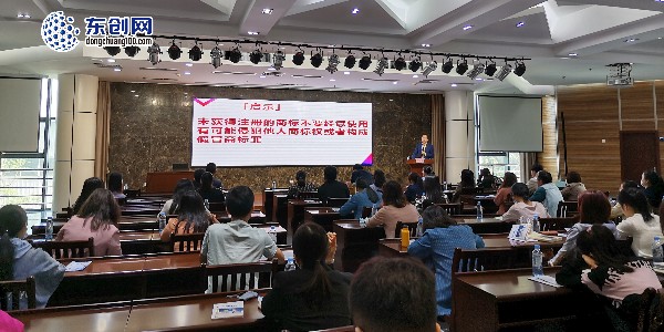 商標(biāo)注冊(cè),商標(biāo)品牌戰(zhàn)略,東創(chuàng)網(wǎng)惠企行動(dòng),