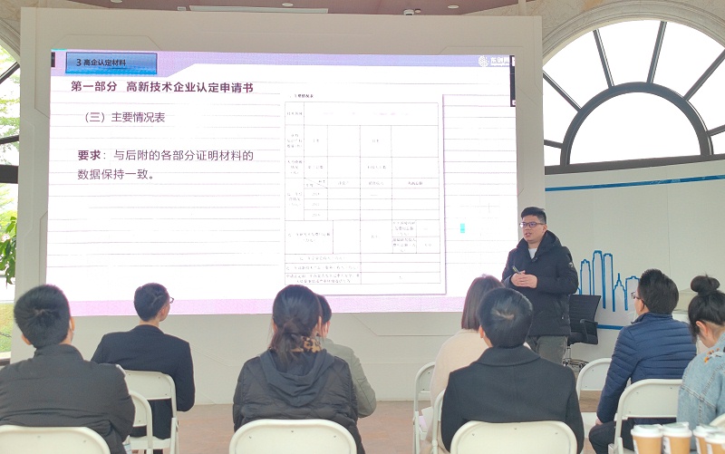 科技型中小企業,高企培訓,東創網惠企行動,